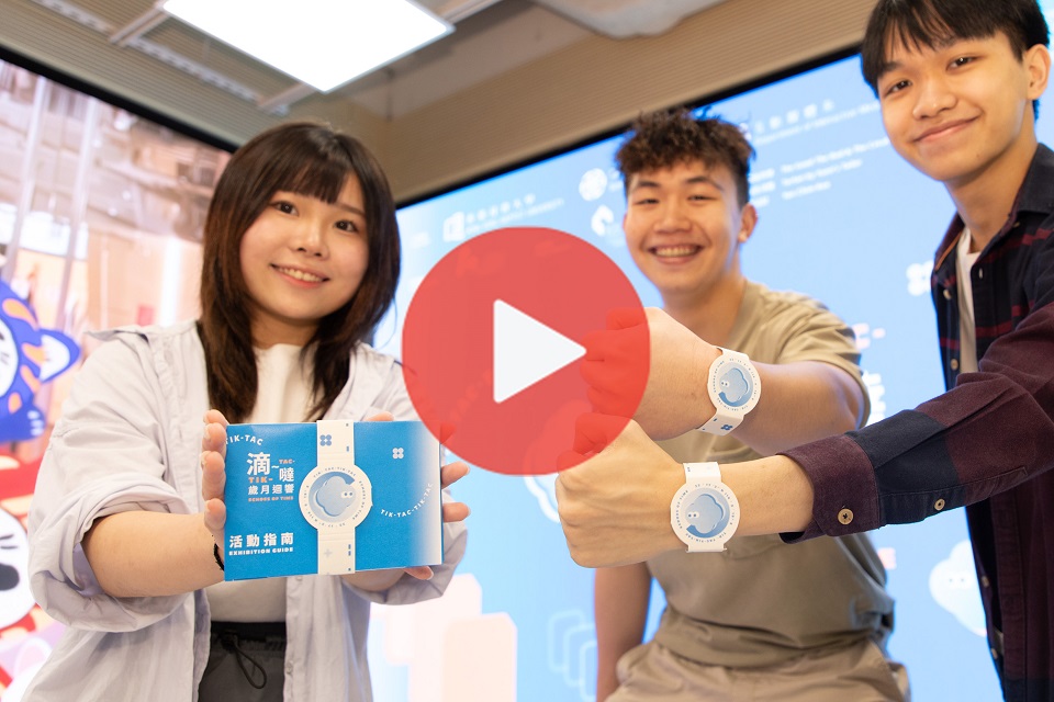 學生為中環街市設計互動展覽