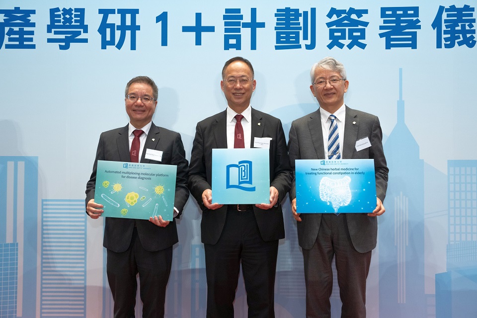 轉化研究項目獲「產學研1+計劃」支持