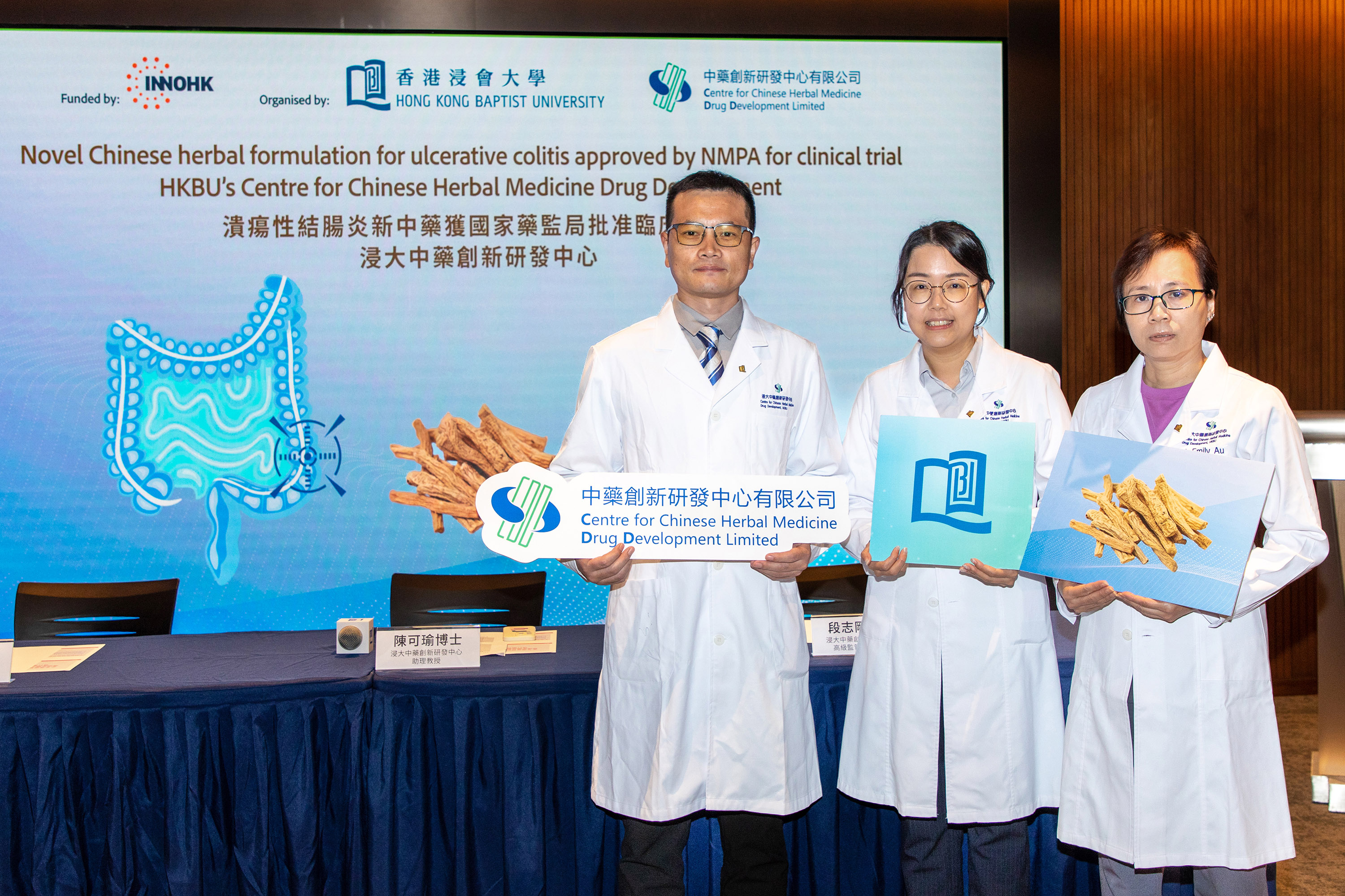 浸大研发新中药 助溃疡性结肠炎缓解期患者