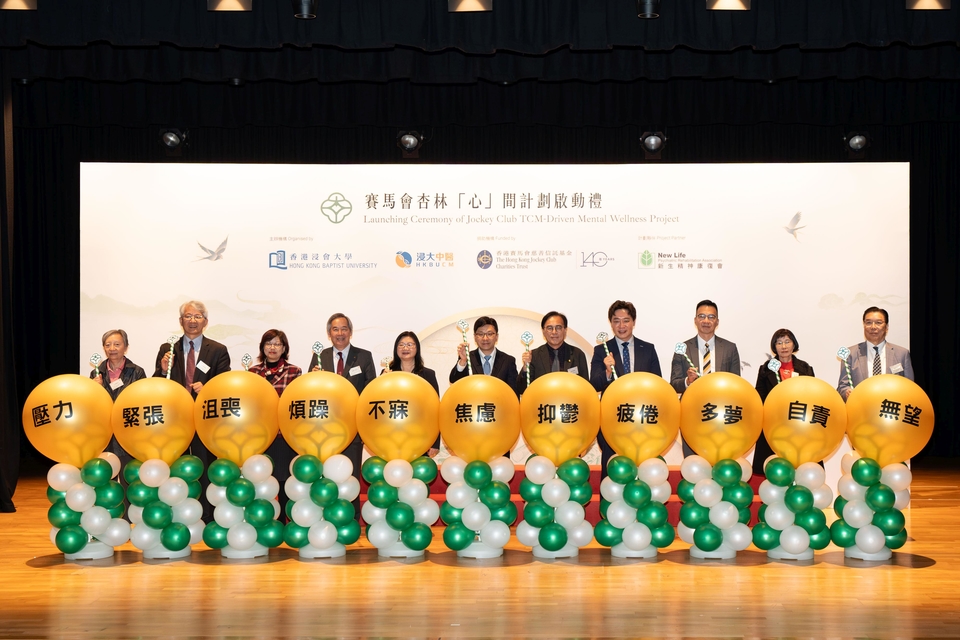關注精神健康：賽馬會杏林「心」間計劃