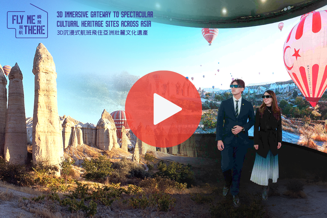 浸大未來影院讓機場旅客沉浸體驗文化遺產