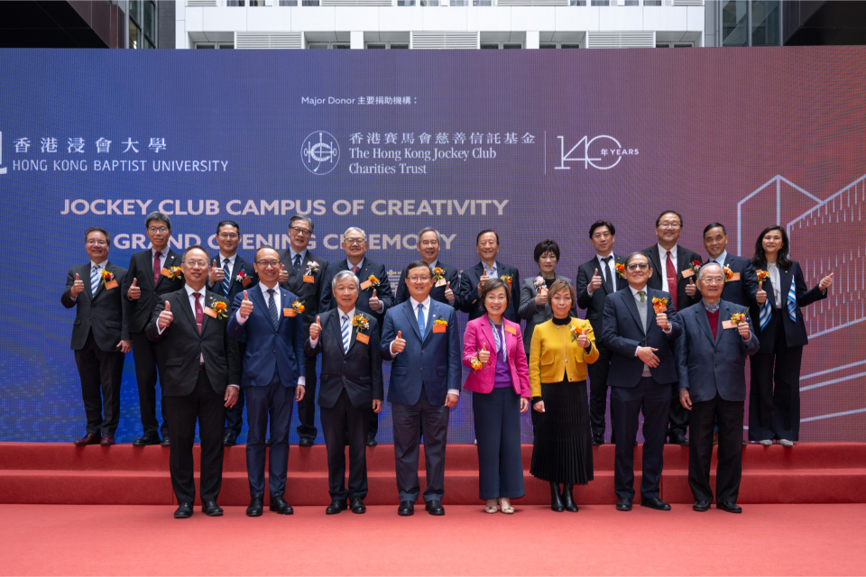 HKBU holds grand opening ceremony for the Jockey Club Campus of Creativity 