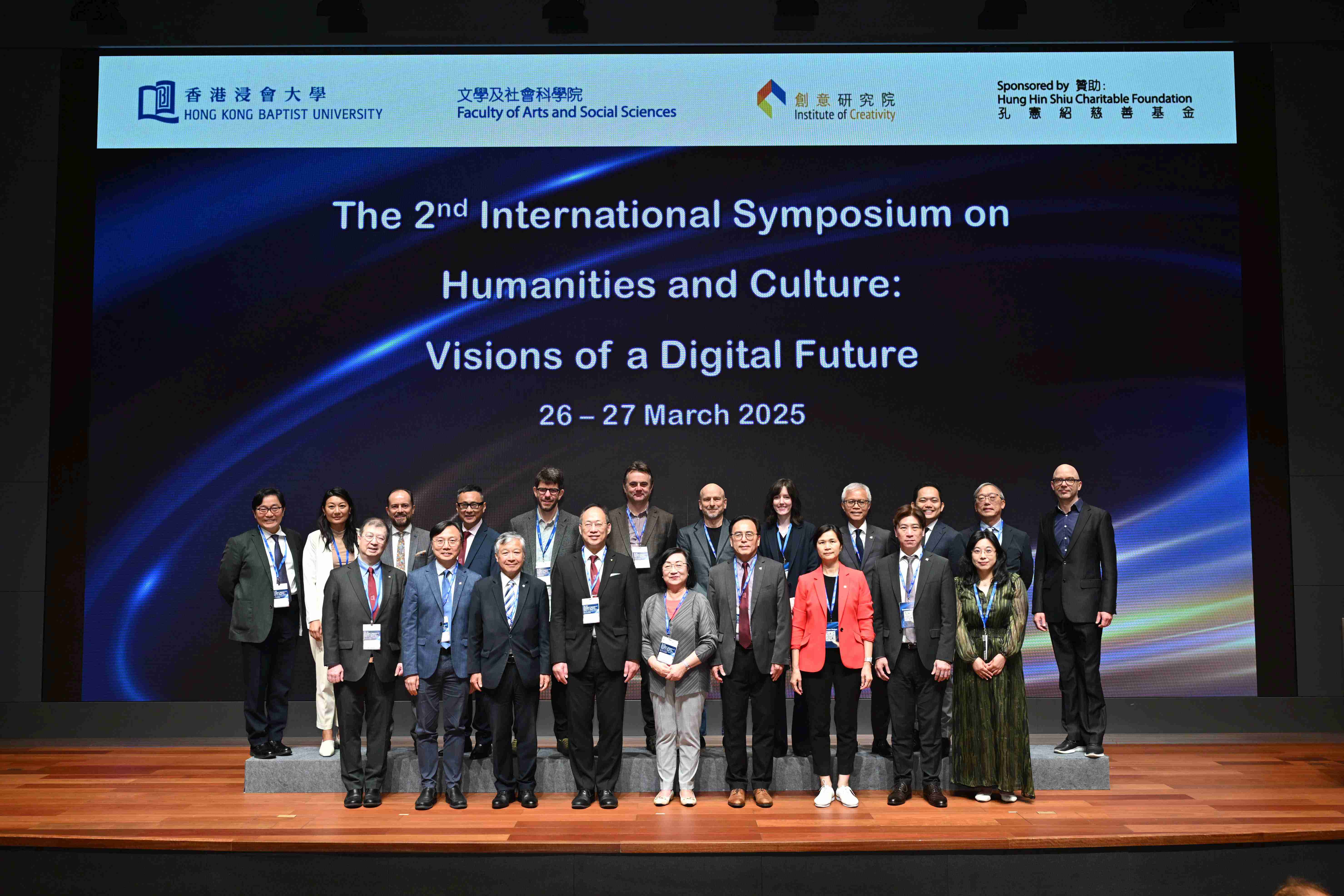 International symposium explores how AI is changing humanities and societies