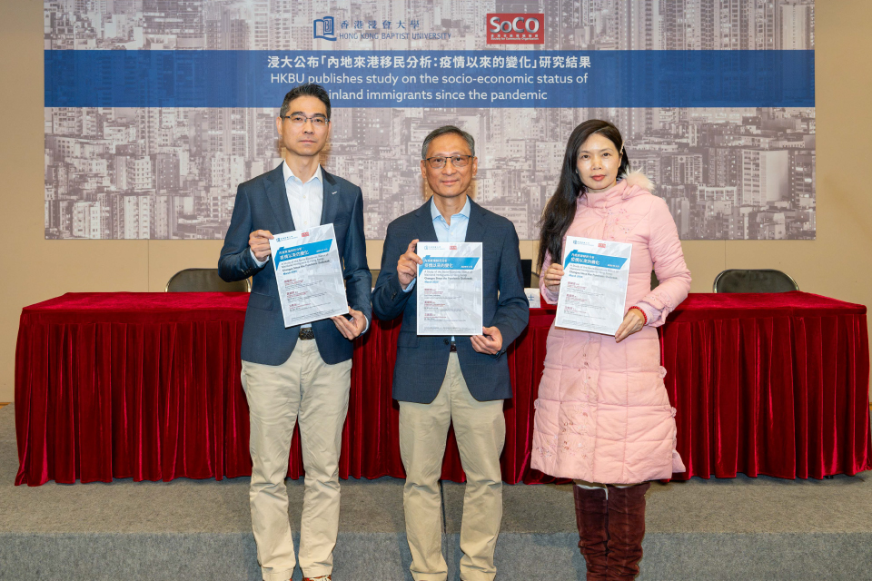 HKBU study reveals post-pandemic income and employment challenges for low-income Mainland immigrants