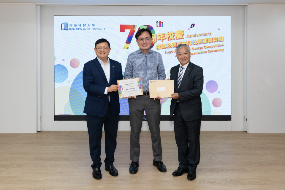 Dr Kennedy Y H Wong, Chairman of the Council and the Court of HKBU (left), and Mr Paul Poon, Deputy Chairman of the Council and the Court of HKBU cum Chairman of the judging panel (right), present prize to Mr Wong Wei-lung (centre), winner of the grand award of the Slogan Design. 