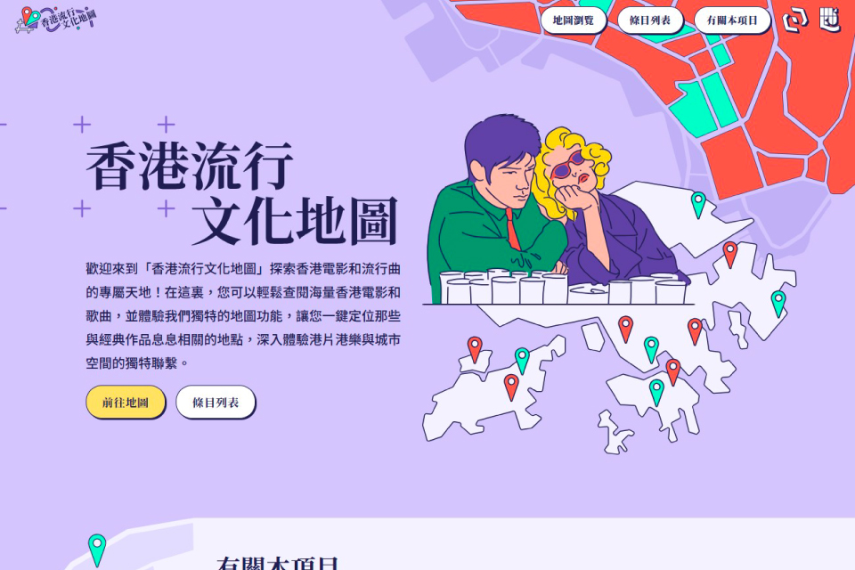 Hong-Kong-Pop-Culture-Map-2
