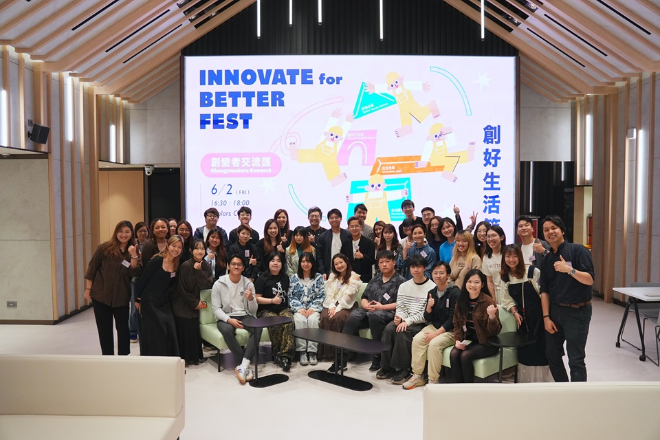Innovate for a better world 