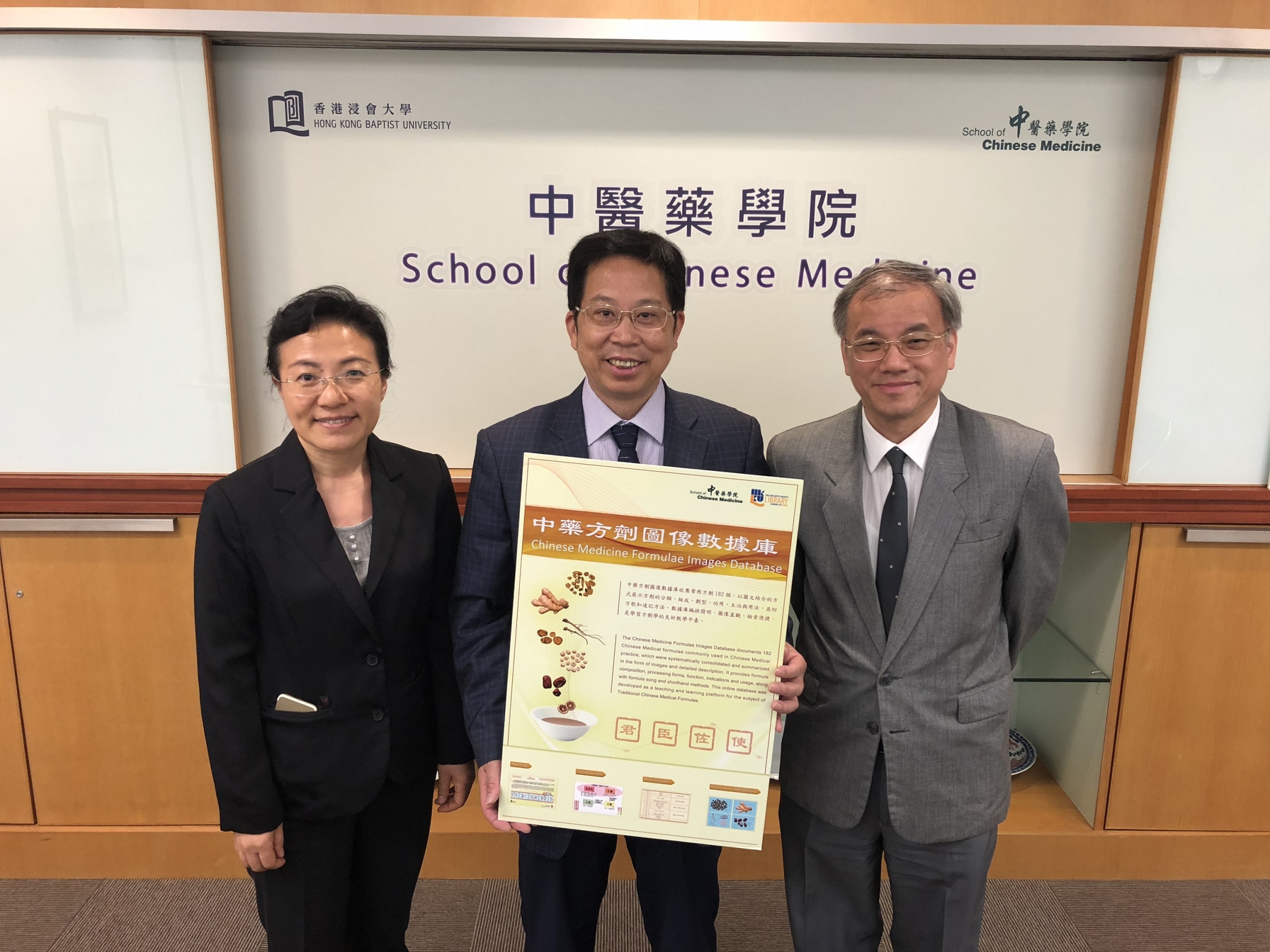 （左起）浸大图书馆高级助理馆长/中医药图书馆主任宋丽女士、陈虎彪教授和图书馆高级助理馆长李耀安先生，介绍全港首个「中药方剂图像数据库」的特色