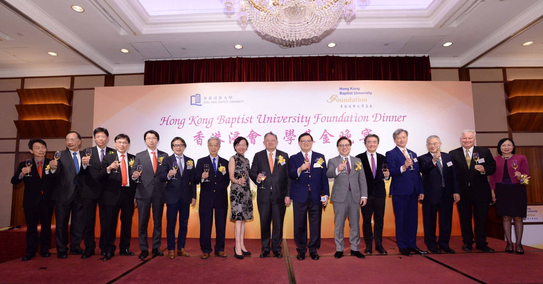 浸会大学基金主席黄英豪博士与一众嘉宾主持祝酒仪式