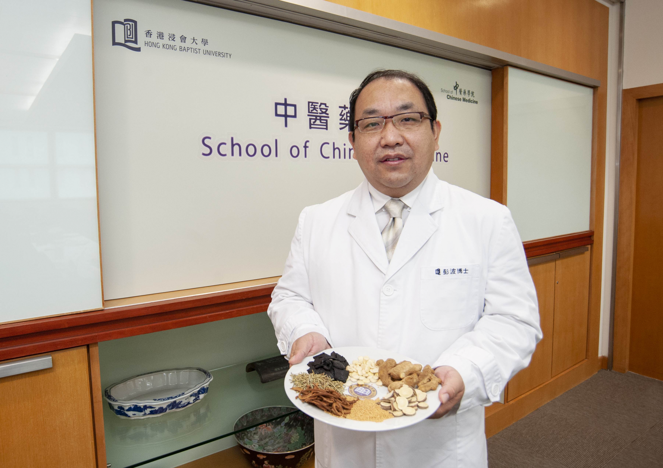 Dr Peng Bo, Assistant Professor of Practice in the Clinical Division of SCM at HKBU, said the Chinese medicine formula effectively eliminates and relieves symptoms for asthma patients.