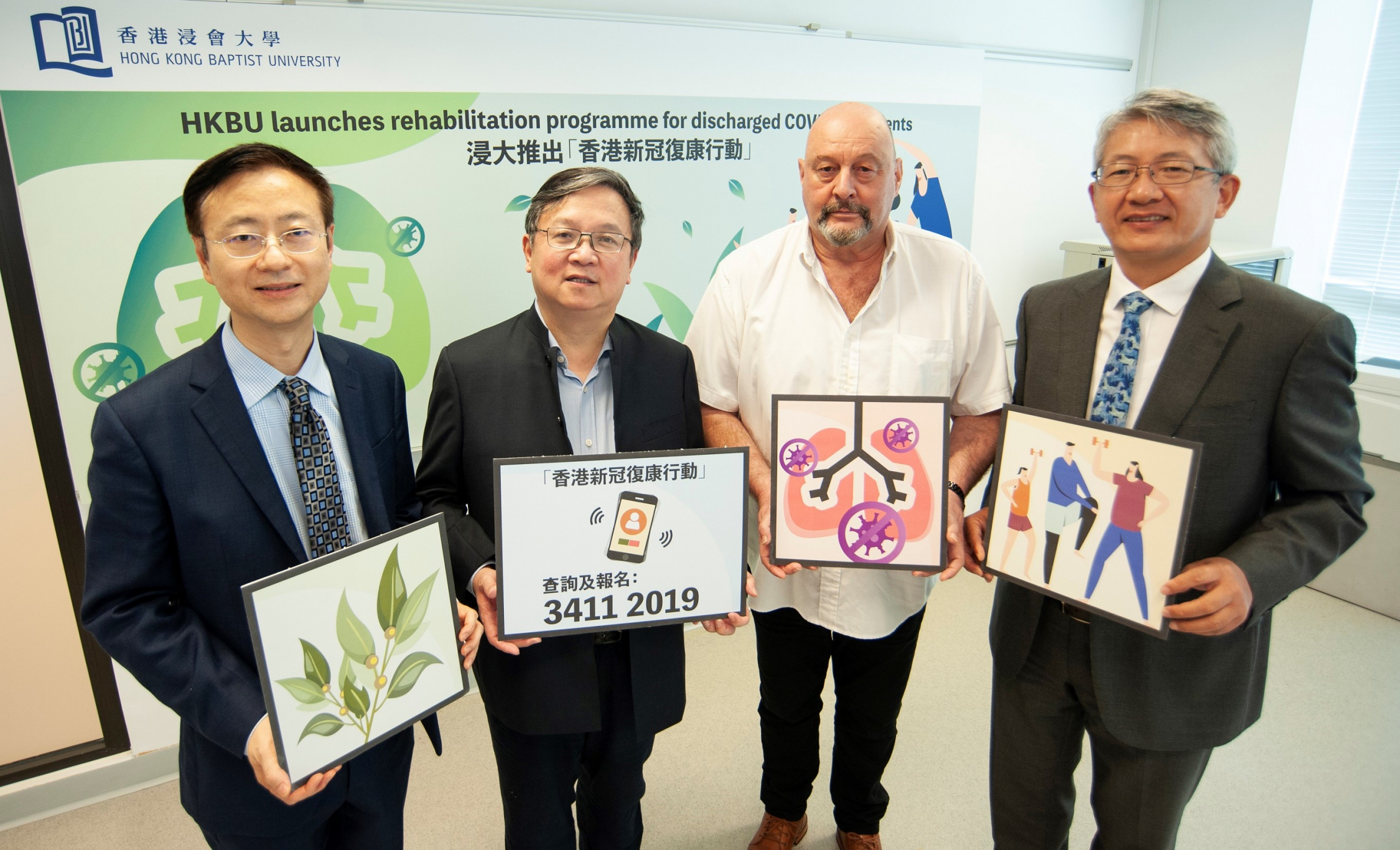 是项计划由浸大多名科学家及健康领域的专家领导：（左起）浸大中医药学院中医药及系统生物学讲座教授贾伟教授；浸大副校长（研究及拓展）及计算机科学系教授郭毅可教授；浸大体育、运动及健康学系系主任及教授Julien Baker教授；以及浸大中医药学院临床部主任及讲座教授卞兆祥教授。