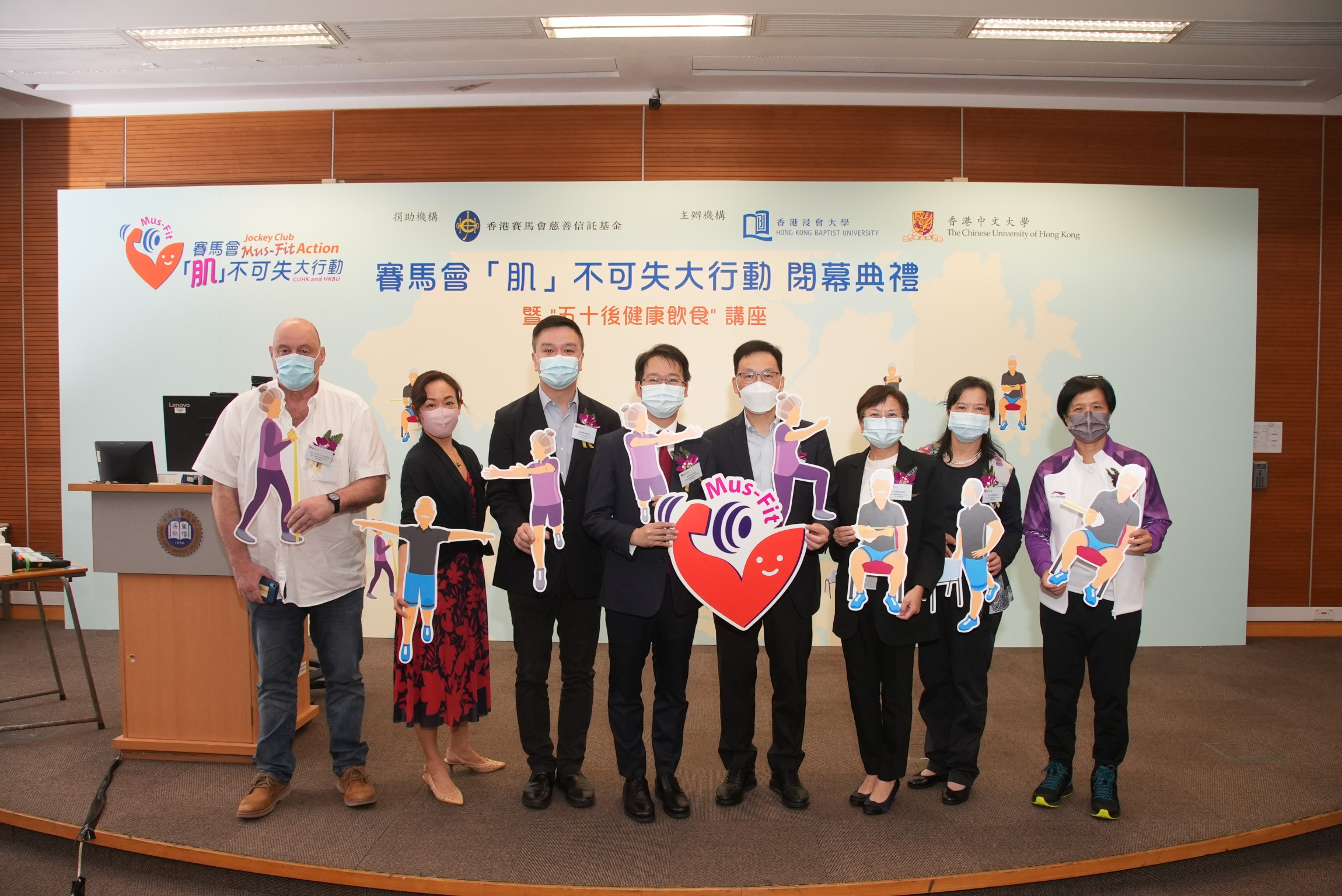 Jockey Club Mus-Fit Action closing ceremony