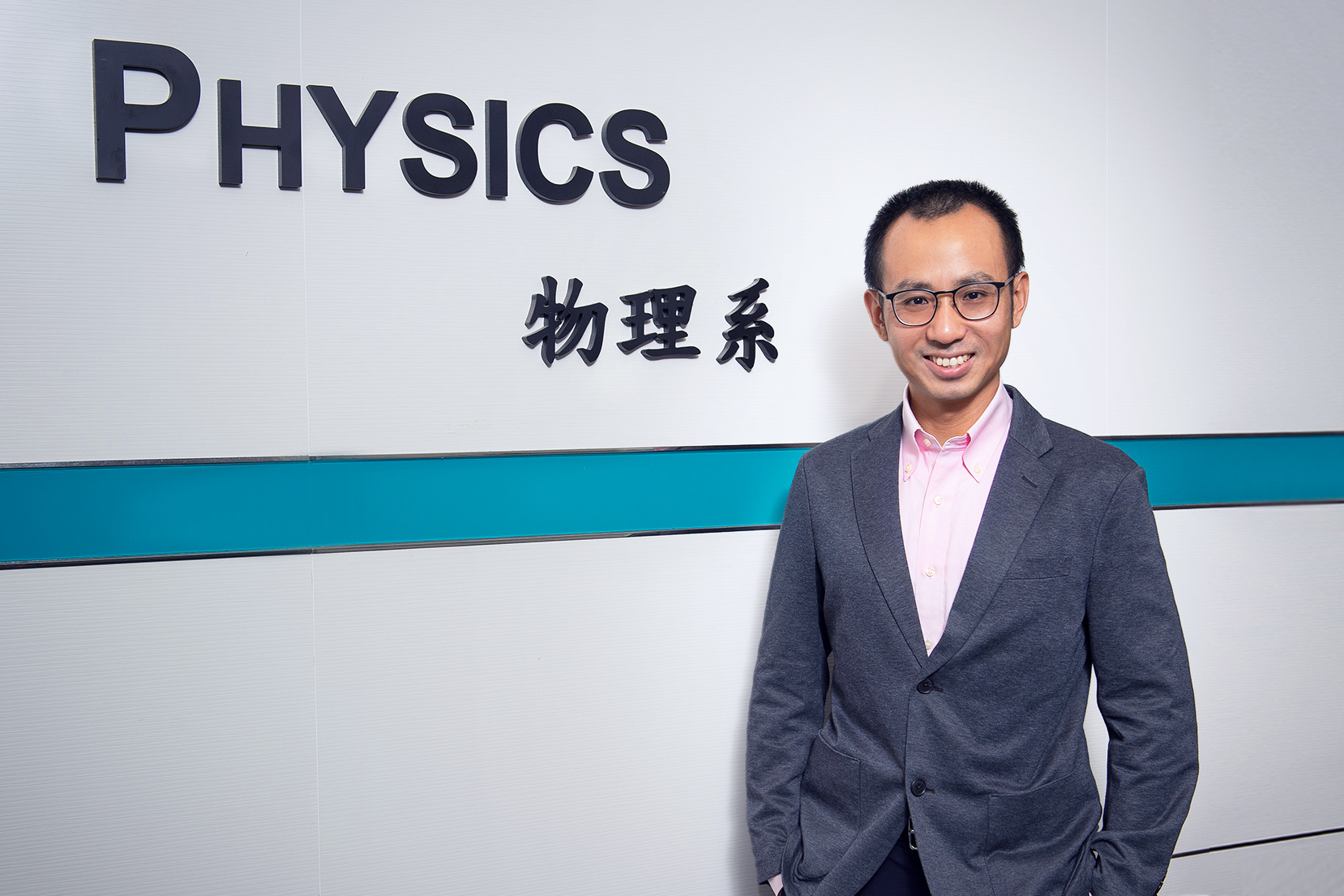 浸大物理系副教授馬冠聰博士榮獲楊振寧獎。