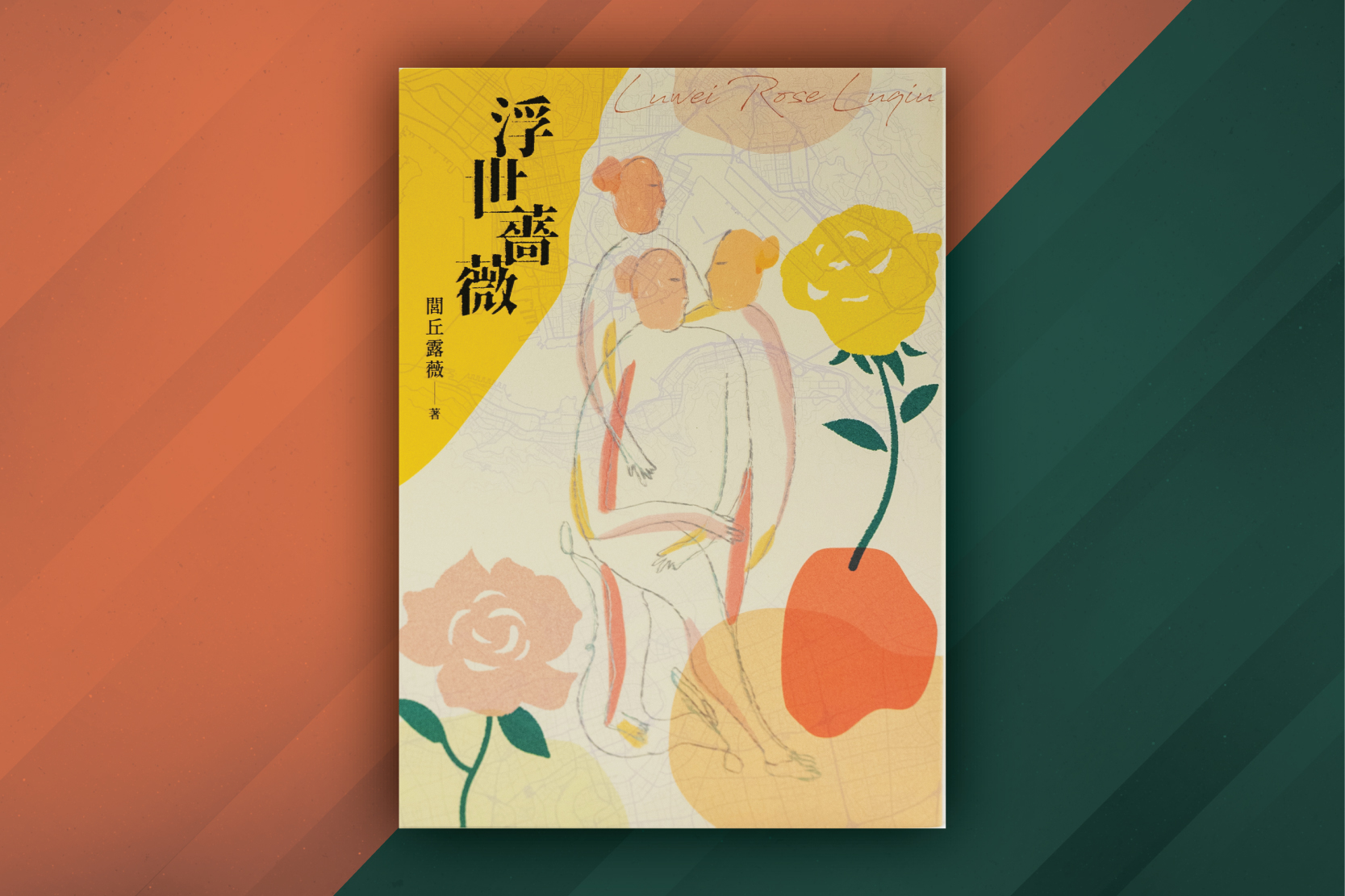 20230814_bookcover