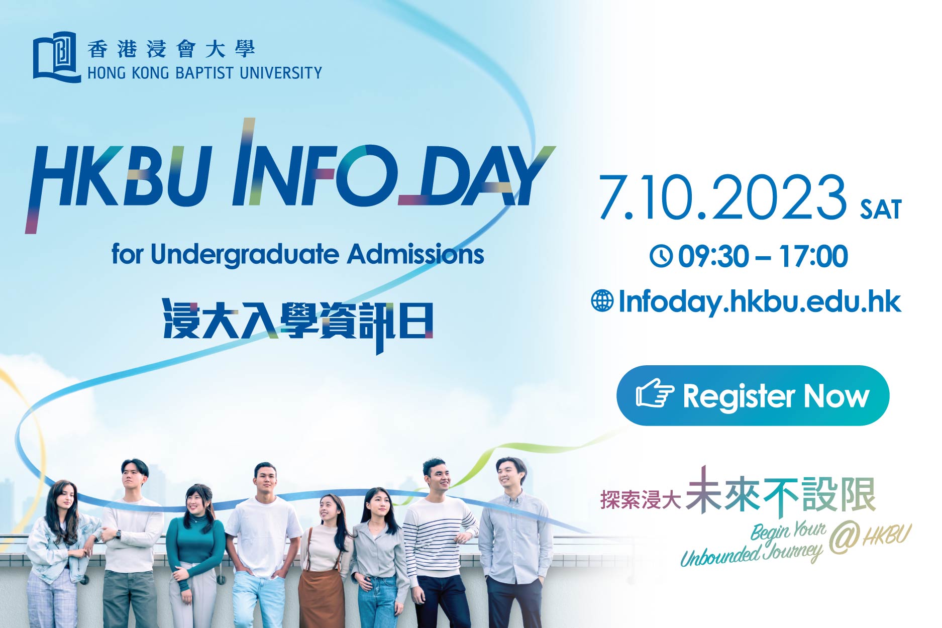 HKBU will hold its Information Day for Undergraduate Admissions on 7 October.