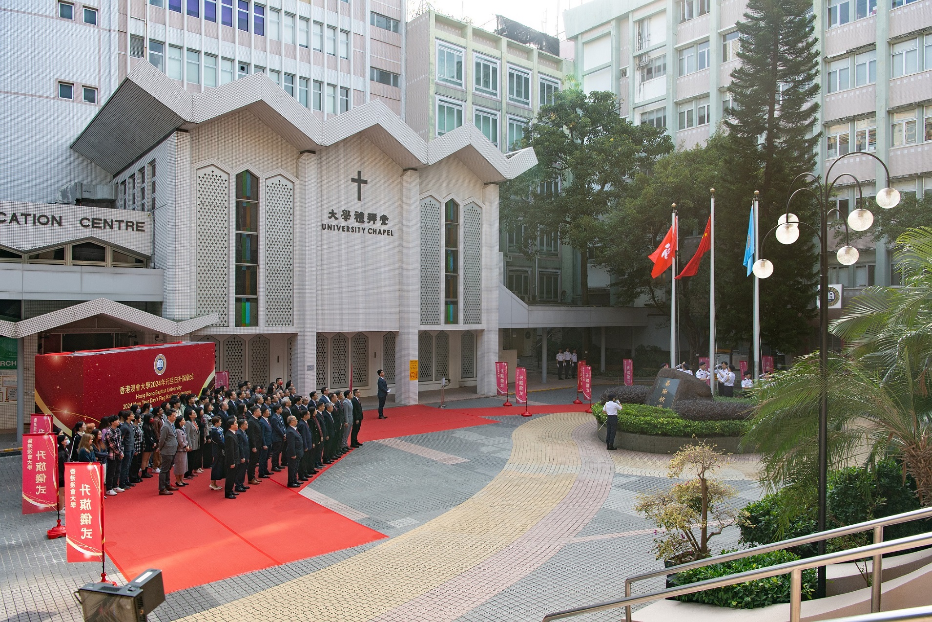 HKBU holds the flag-raising ceremony on campus to welcome the New Year.