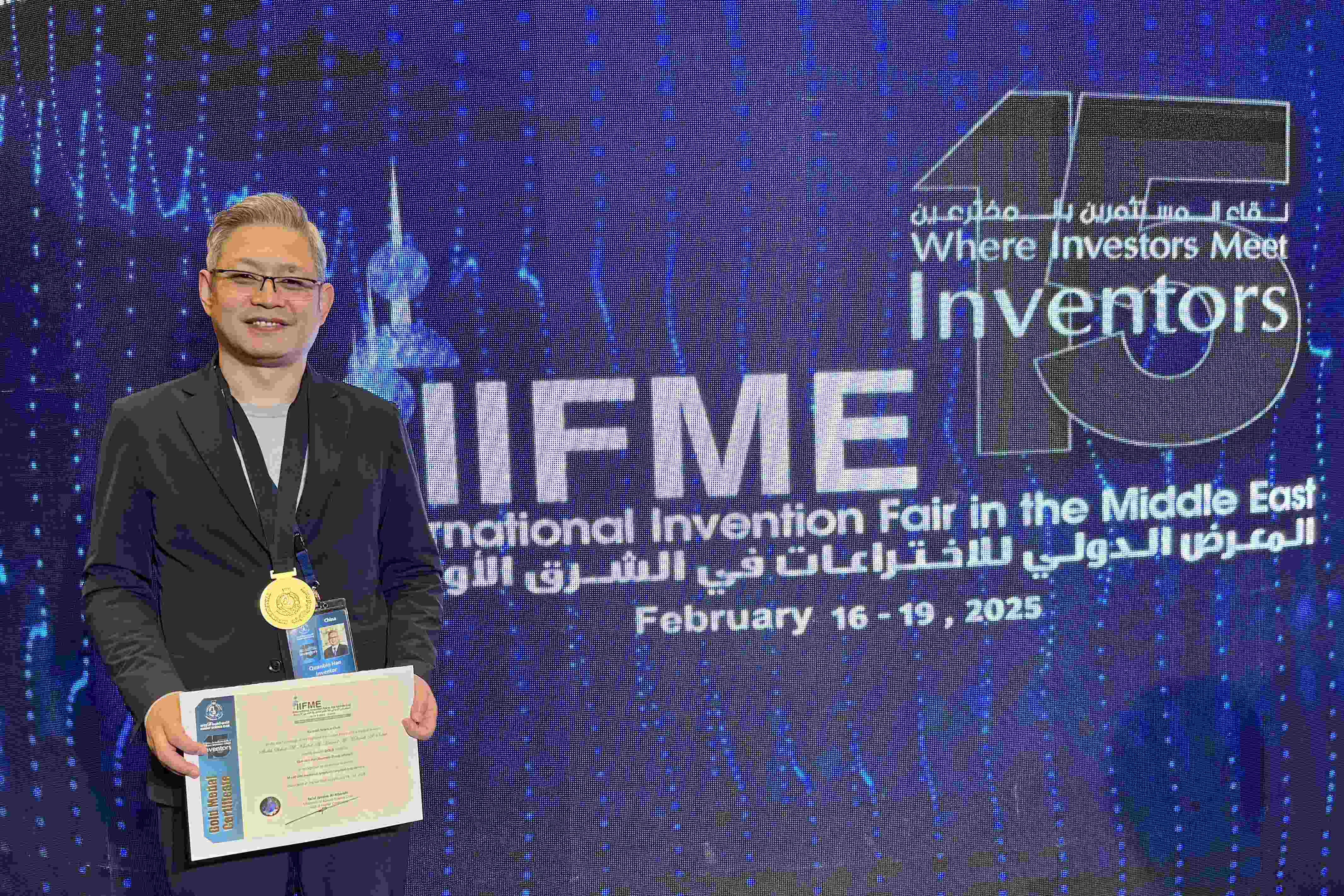 HKBU Clinches Four Gold Medals At The 15th International Invention Fair HKBU Clinches Four Gold Medals At The 15th International Invention Fair