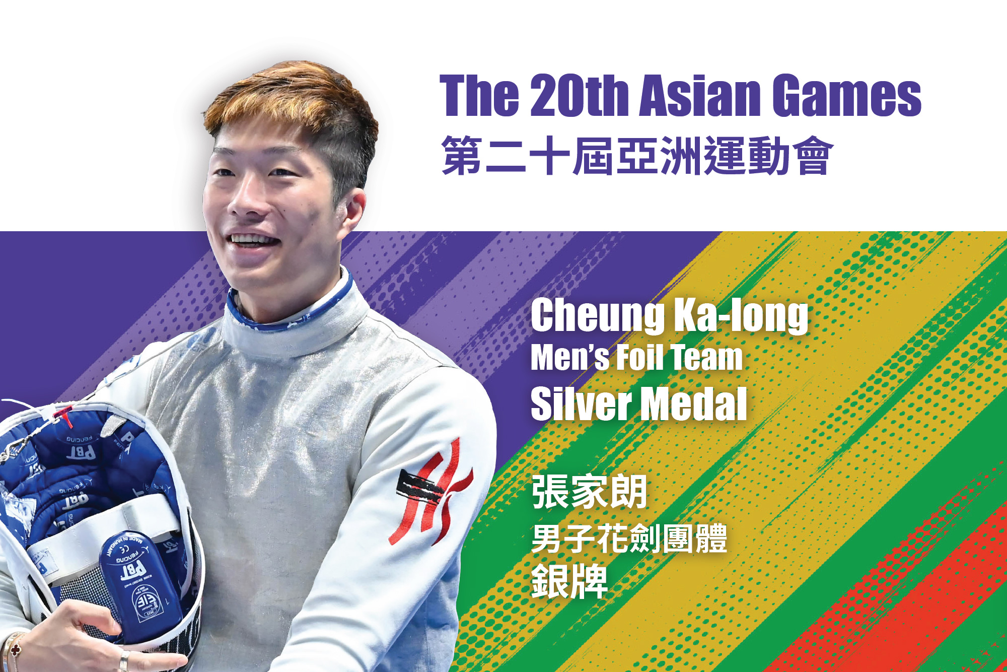 20260925_Cheung Ka-long-team-silver