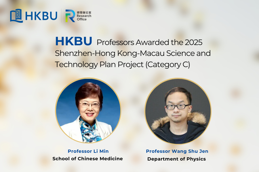浸大健康科學研究獲資助    應對阿爾茲海默症及推動疾病檢測技術發展