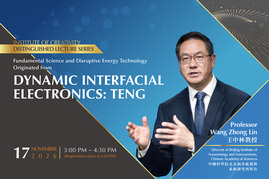 Institute of Creativity Distinguished Lecture by Prof Wang Zhong Lin on Disruptive Energy Technology